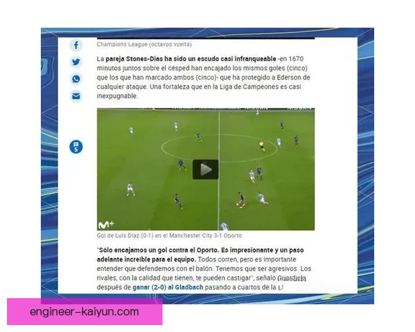 斯通斯：防守端隐形英雄，助力球队整体表现稳步提升